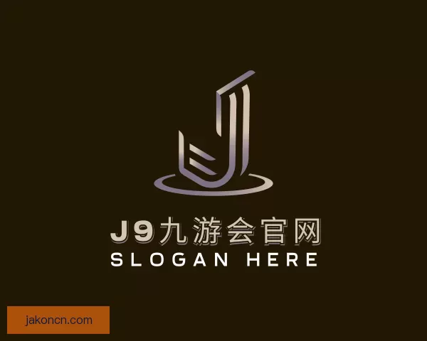 介绍J9九游会官网